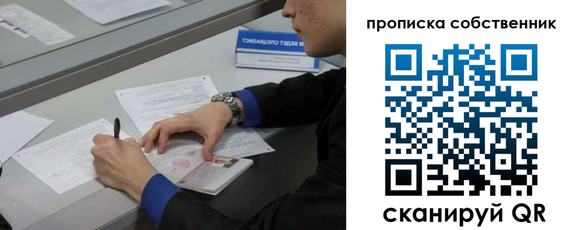 прописка регистрация в Новодвинске