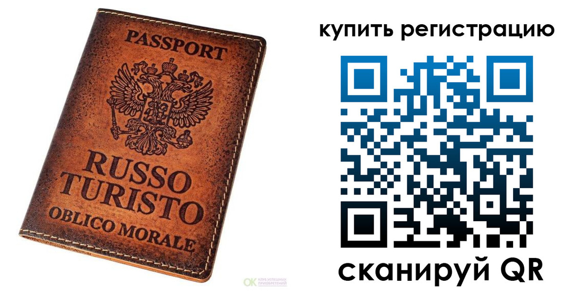 прописка 2025 в Новодвинске