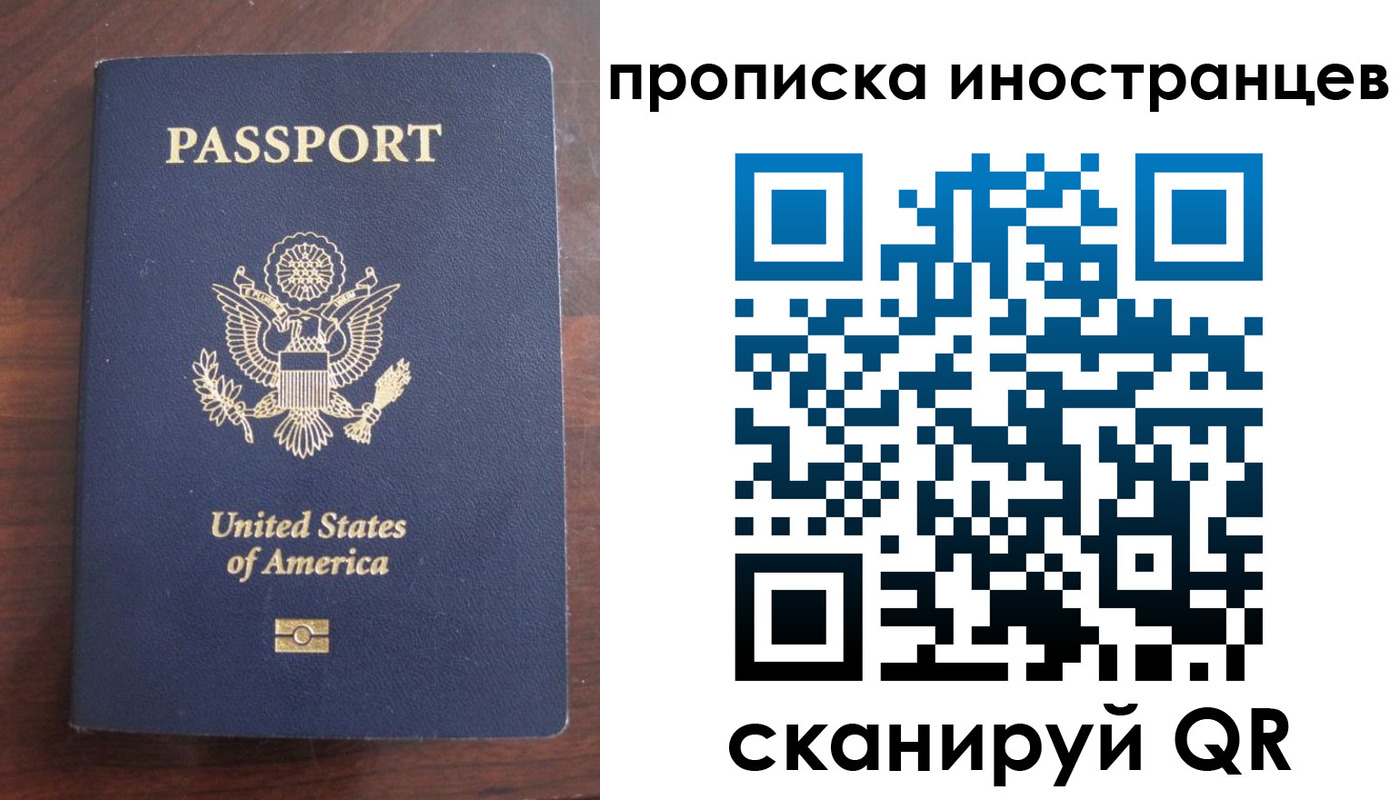 прописка паспорт в Новодвинске