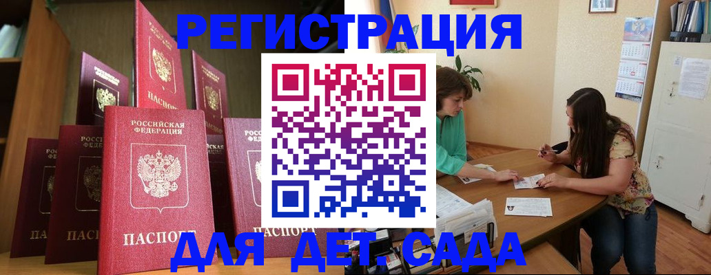 прописка поиск в Новодвинске