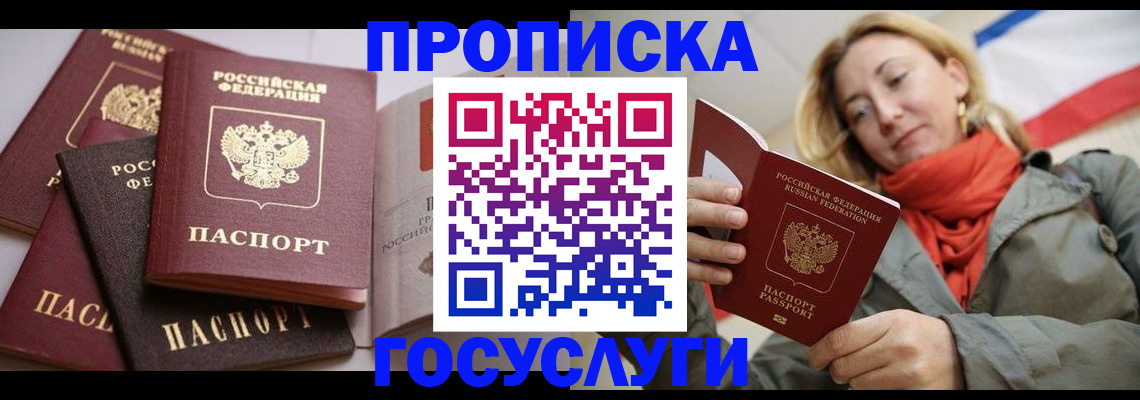 временная регистрация законно в Новодвинске