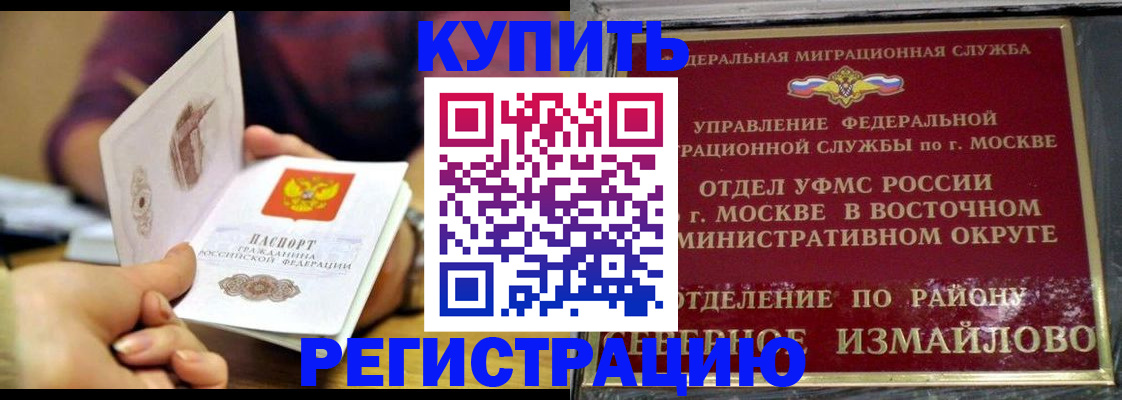 временная регистрация законно в Новодвинске