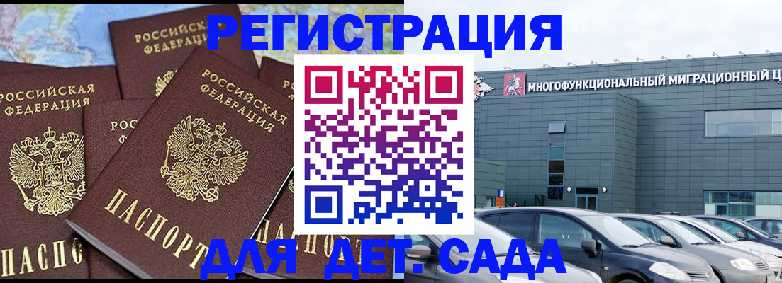 регистрация в Новодвинске