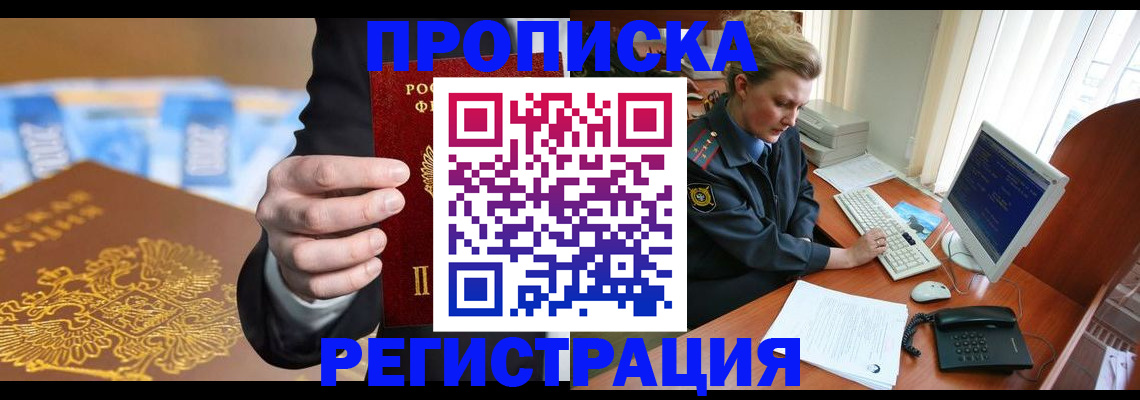 регистрация в Новодвинске